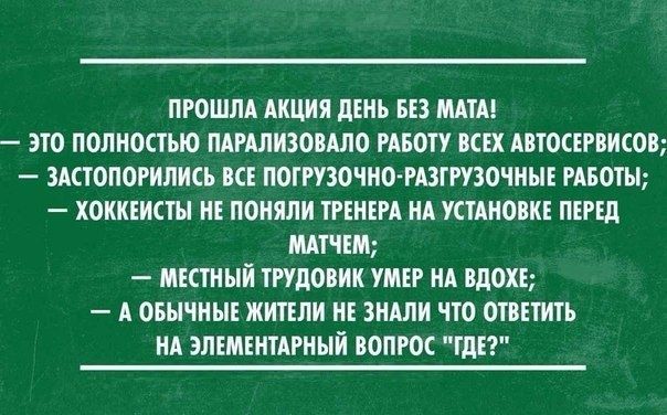 ПРОШЛА АКЦИЯ день вв ммм это полностью птлизовдпо шоп всех АВЮСЕРВИСОЕ здстопогились ВСЕ ПОГРУЗОЧНО РАЗГРУЗОЧНЫЕ шотьц хошисты н поняли тнт нд установки пшд мдтчш мшный тгудовик умер нд вдохв А овычиы ЖИТЕЛИ нв зндли что отвиить нд эпімвнтдгный вопрос шнг