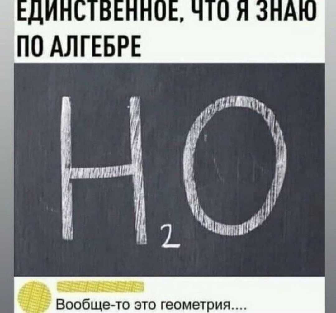 Вообщето это геометрия
