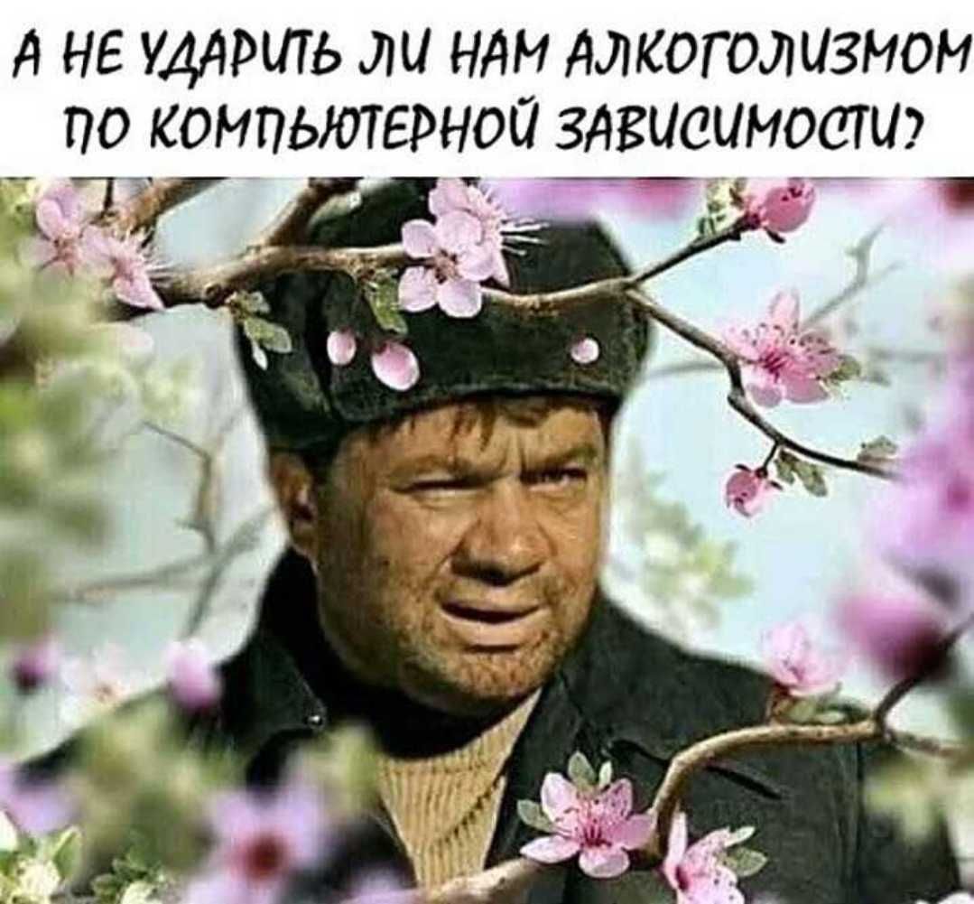 А не удддшь аш ндн Алкоголизмом по компьютерной здвиеимостиг