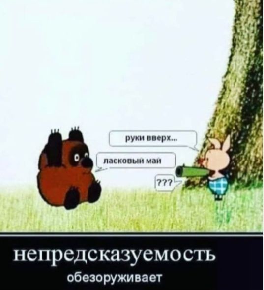 руин вверх пм каими мдм 777 НСПРСДСКЗЗУС МО обезоруживает