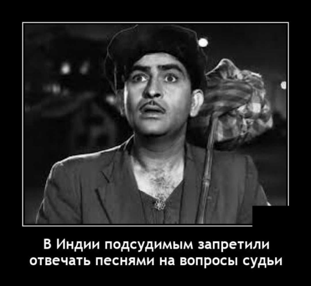 В Индии подсудимым запретили отвечать песнями на вопросы судьи