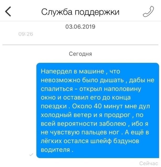 Служба поддержки 03062019 0926 Сегодня шага 25951 _зпл на тшдг ш ов ища с штат тикаци тцшэт пт тащат Ю ек кэ щаз пауз тана на шпаги ЕЕ 0 Сейчас