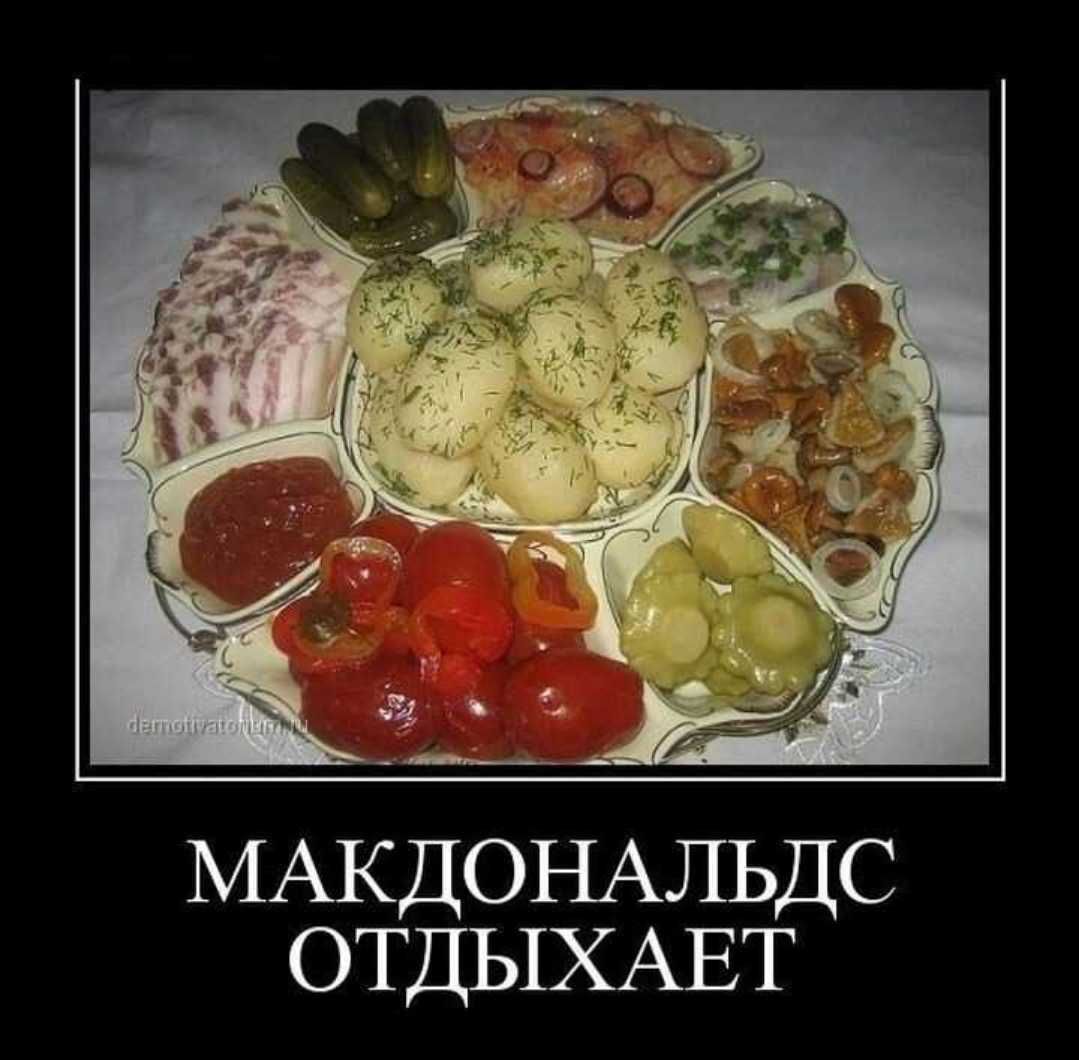 МАКДОНАЛЬДС ОТДЫХАЕТ