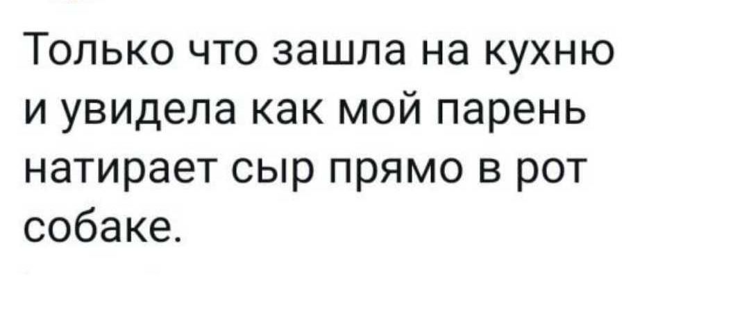 Только что зашла на кухню и увидела как мой парень натирает сыр прямо в рот собаке