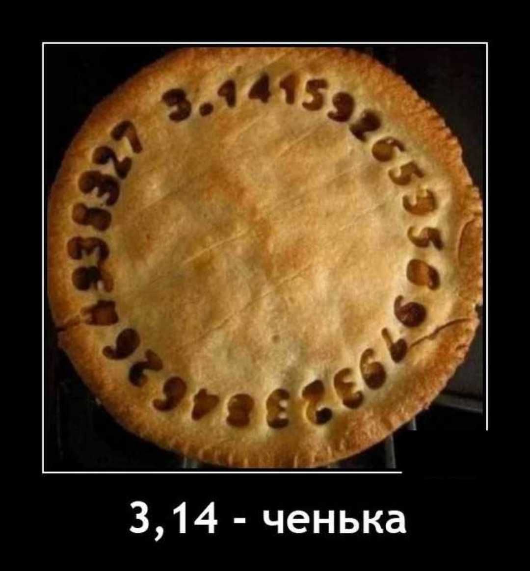 314 ченька