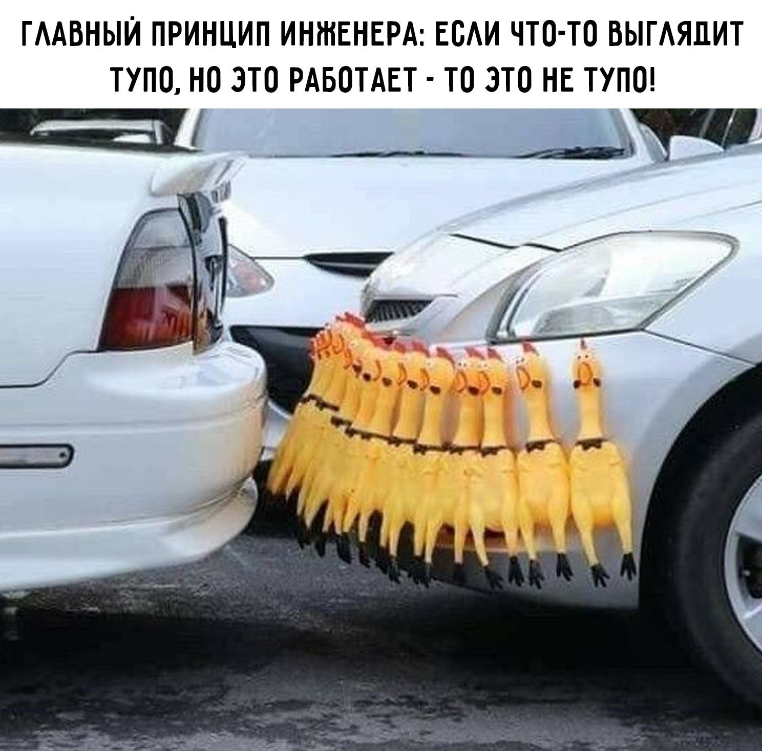 ГААВНЫИ ПРИНЦИП ИНЖЕНЕРА ЕОАИ ЧТО ТО ВЫГАЯЛИТ ТУПО НО ЭТО РАБОТАЕТ ТО ЭТО НЕ ТУПО