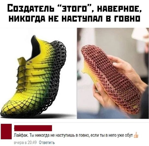 Епзддтвль зтпгп ндввпнпв никпгдд нв ндптнпдл в гпвнп Лайфак Ты никогда не наступишь в говно если ты в него уже обут Ответить