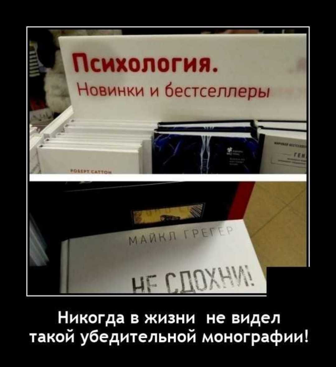 Никогда в жизни не видел такой убедительной монографии