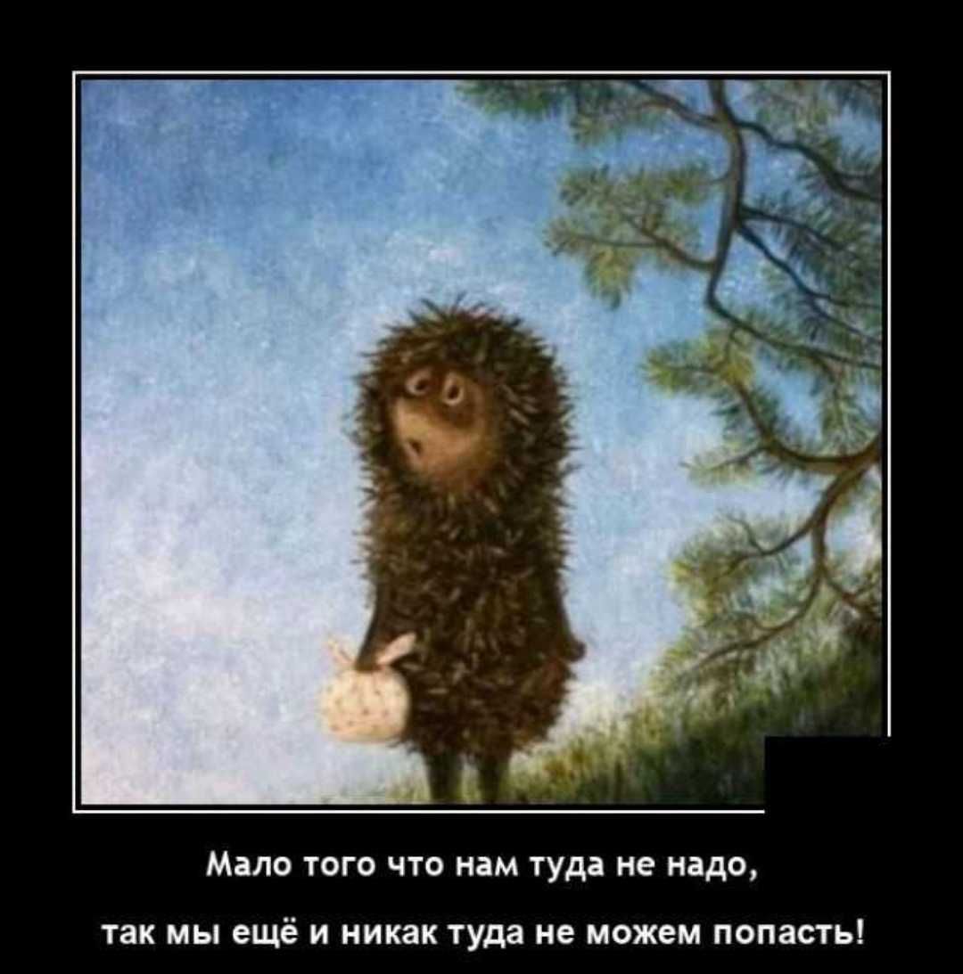 МЗЛО ТОГО ЧТО НЗМ туда не надо Так мы ещё И НИКЗК туда не МОЖЕМ ПОПЗСТЬ