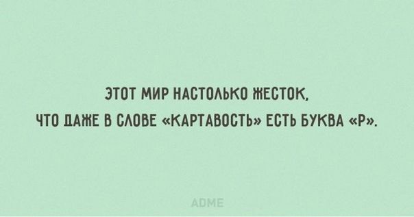 ЗТПТ МИР НАОТОАЬКО ШЕСТОК ЧТО НАШЕ В БАОВЕ КАРТАВОБТЬ ЕВТЬ БУКВА Р