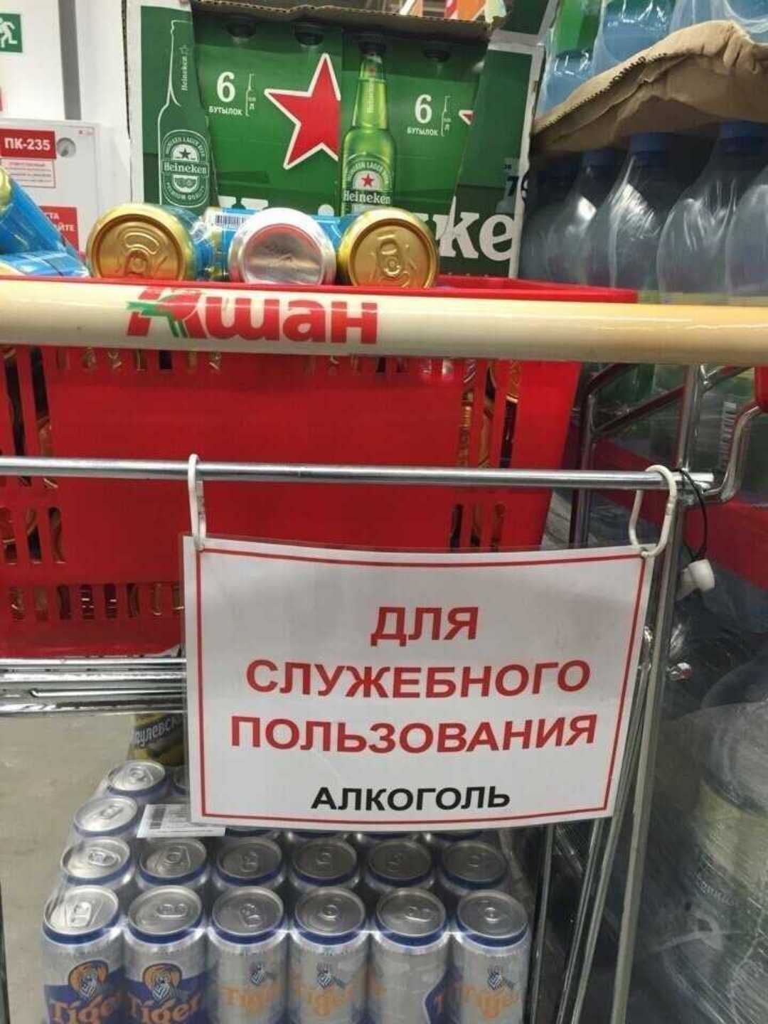 ПОЛЬЗОВАНИЯЦ АЛКОГОЛЬ