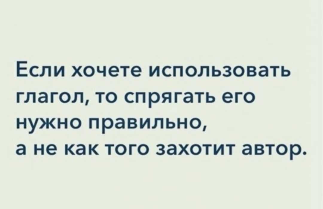 ЕСЛИ хочете ИСПОЛЬЗОВЗТЬ глагол ТО СПРЯГЗТЬ его НУЖНО правильно а не как ТОГО ЗЗХОТИТ ЗВТОР