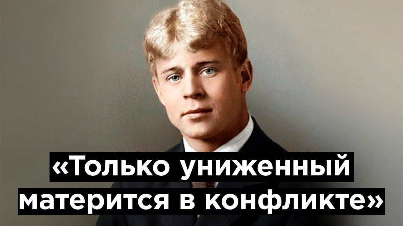 Только униженный матерится в конфликте