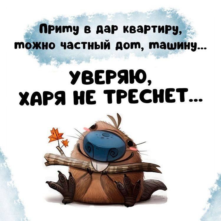 Ёрити в лаг квартир в т о частный дом таш и УВЕРЯКЪ ЦАРЯ НЕ ТРЕСНЕТ