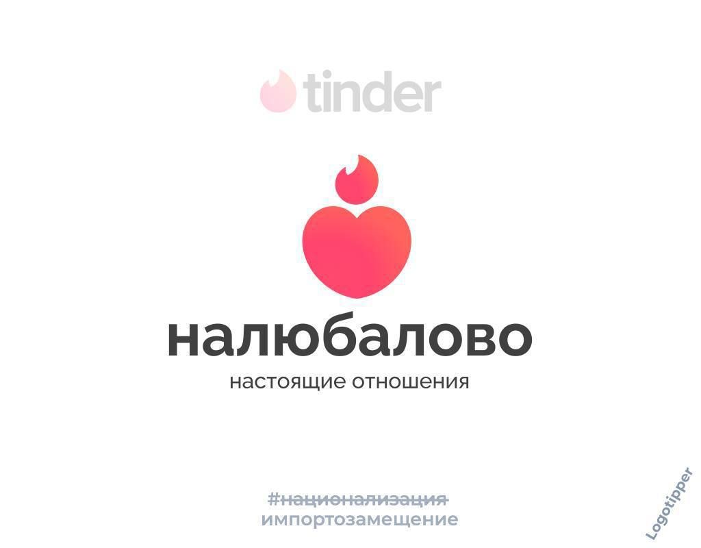 налюбалово настоящие отношения