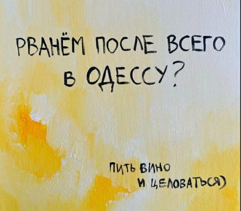 РБАНЁМ поста всего в сдаю7 Пить вино и цемвпься