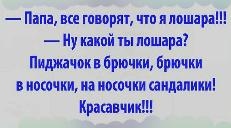 аК _ Па па все говоря чтоялошара