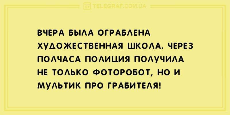 ВЧЕРА БЫАА ОГРАБАЕНА ХУАОЖЕСТВЕННАЯ ШКОАК ЧЕРЕЗ ПОАЧАСА ПОАИЦИЯ ПОАУЧИАА НЕ ТОАЬКО ФОТОРОБОТ НО И МУАЬТИК ПРО ГРАБИТЕАЯ