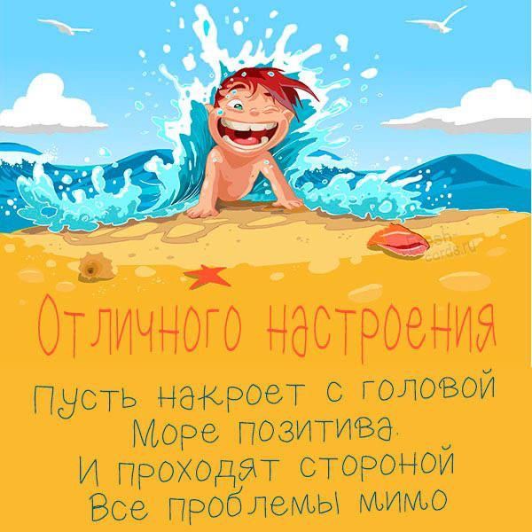 Пасть накроет с головой Море позитива И проходи сторонои Все ПООбЛеМЫ ММАЮ