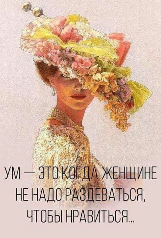 ЧТОБЫ НРАВИТЬСЯ