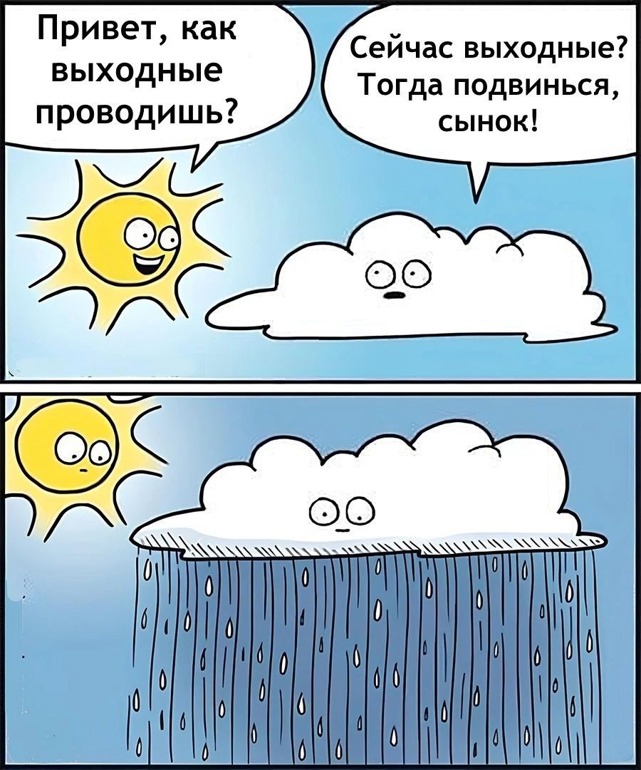 Привет как Сейчас выходные выходные Тогда подвинься проводишь сынок