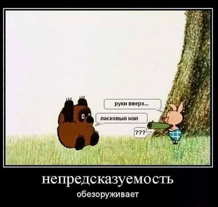 шк вверх ласковым 777 непредсказуемо СТЬ обезоруживает
