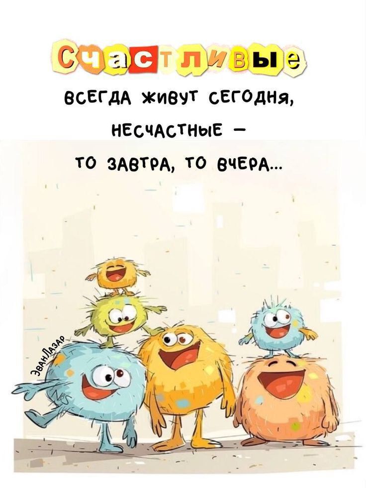 Т БСЕГДА ЖИВУТ СЕГОДНЯ несчАстные то атм то счем