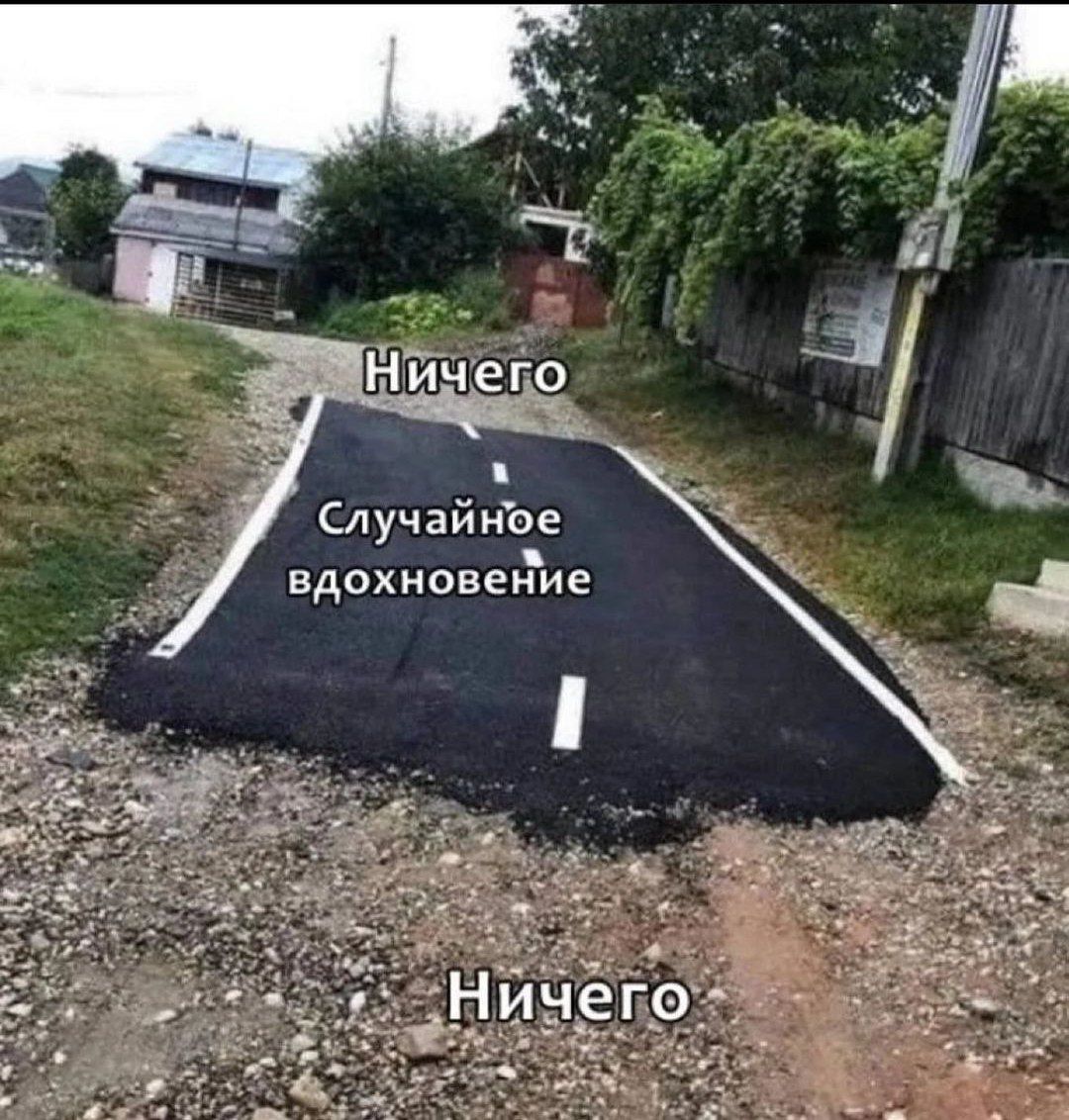 Случай ное вдохновение