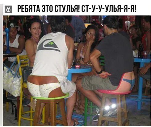 Е РЕБЯТА ЗТО СТУЛЬЯ СТ У У УЛЬЯ Н Н