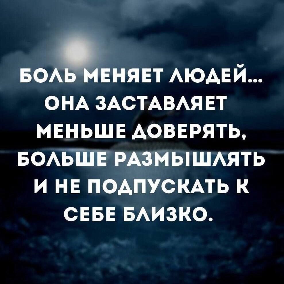 Бомвнянт АЮАЕЙ ОНА ЗАСТАВАЯЕТ МЕНЬШЕ ДОВЕРЯТЬ БОАБШЕ РАЗМЫШАЯТЬ И НЕ ПОАПУСКАТЬ К СЕБЕ БАИЗКО