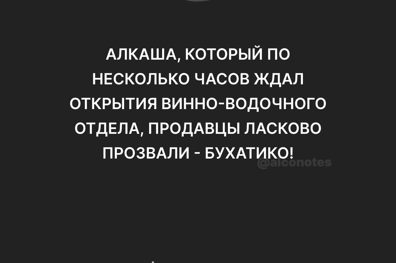 АПКАША который по несколько чдсов ЖДАП открытия винно всдочного ОТДЕЛА ПРОДАВЦЫ ПАСКОВО ПРОЗВАЛИ вухмикш