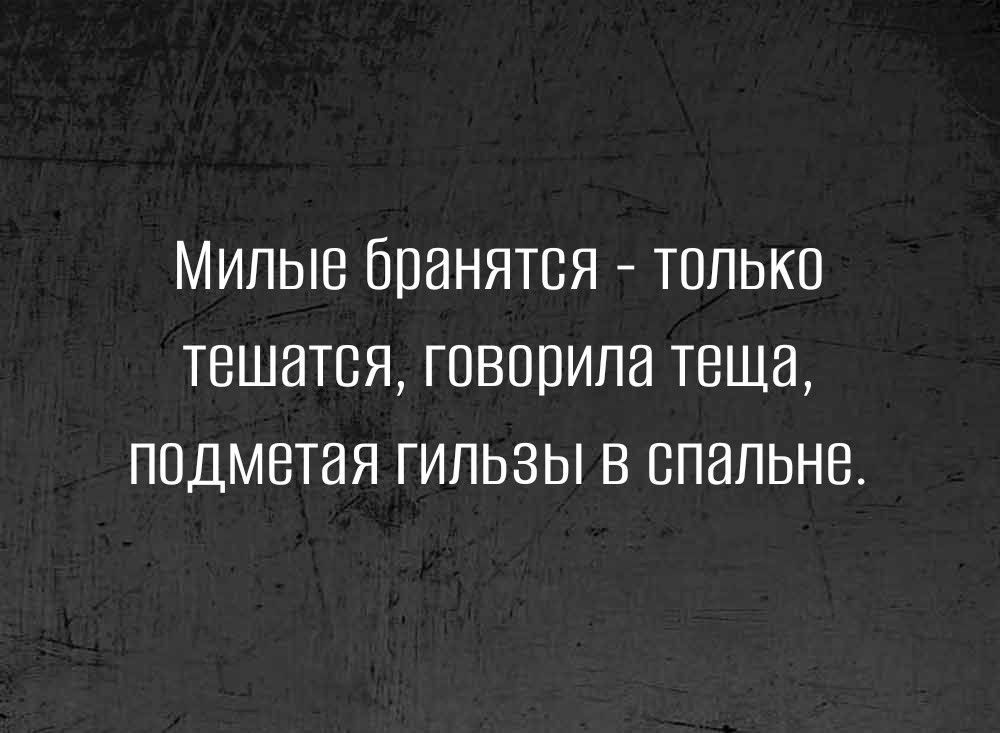 Милые бпанятся только тешатся говорила теша ппдметая гильзы в спальне