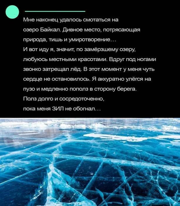 Мне меч удалось смотаться в аверс Байкал Дивное мест потрясающая природд тишь и умиротвореиие и вы иду и значит по замерщшемушеру любуюсь местными тошами Вдруг под ногам житнгрещаппед Езгшиюметумеиячуъ шрдце не оспажшипоъ я аккуратно упетя на пуза и пополз страну берет п дрпт и ыю пока меня зип не обогнал