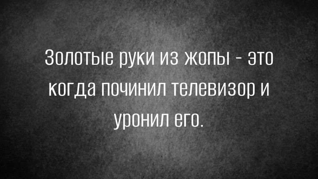ЗОЛОТЫЕ ПУКИ ИЗ ЖППЫ ЭТО КПГДН ППЧИНИП ТЕЛЕВИЗОП И УППНИЛ ВГП