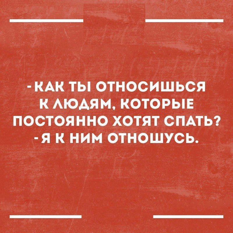 КАК ты относишься к АЮАям которыв постоянно хотят смты я к ним отношусь