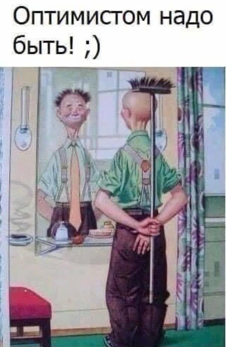 Оптимипом надо