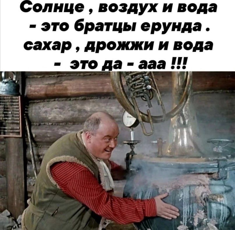 спице ВОЗДУХ и вода это братцы ерунда сахар дрожжи и вода это ааа