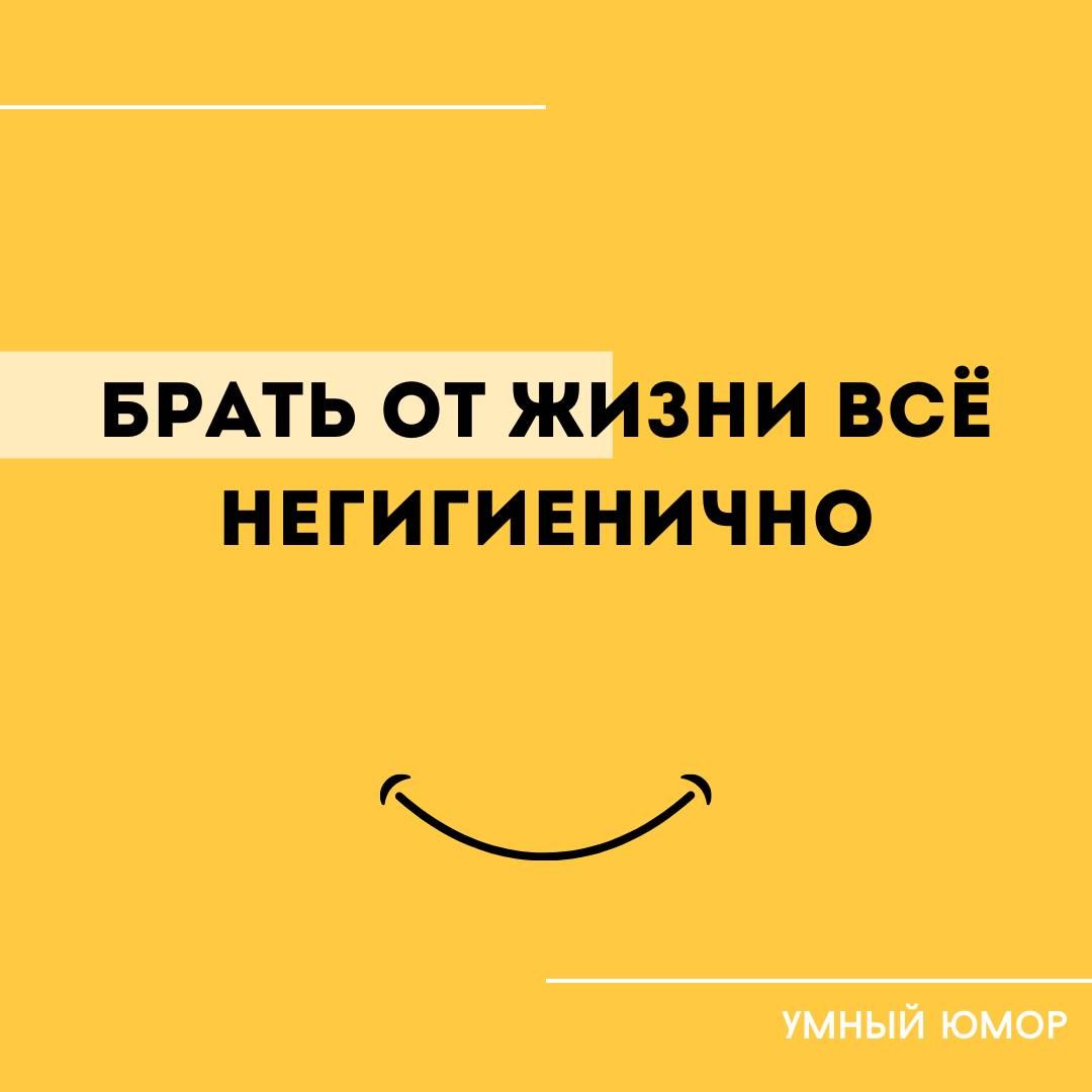 _чзни ВСЁ НЕГИГИЕНИЧНО ЮМОР