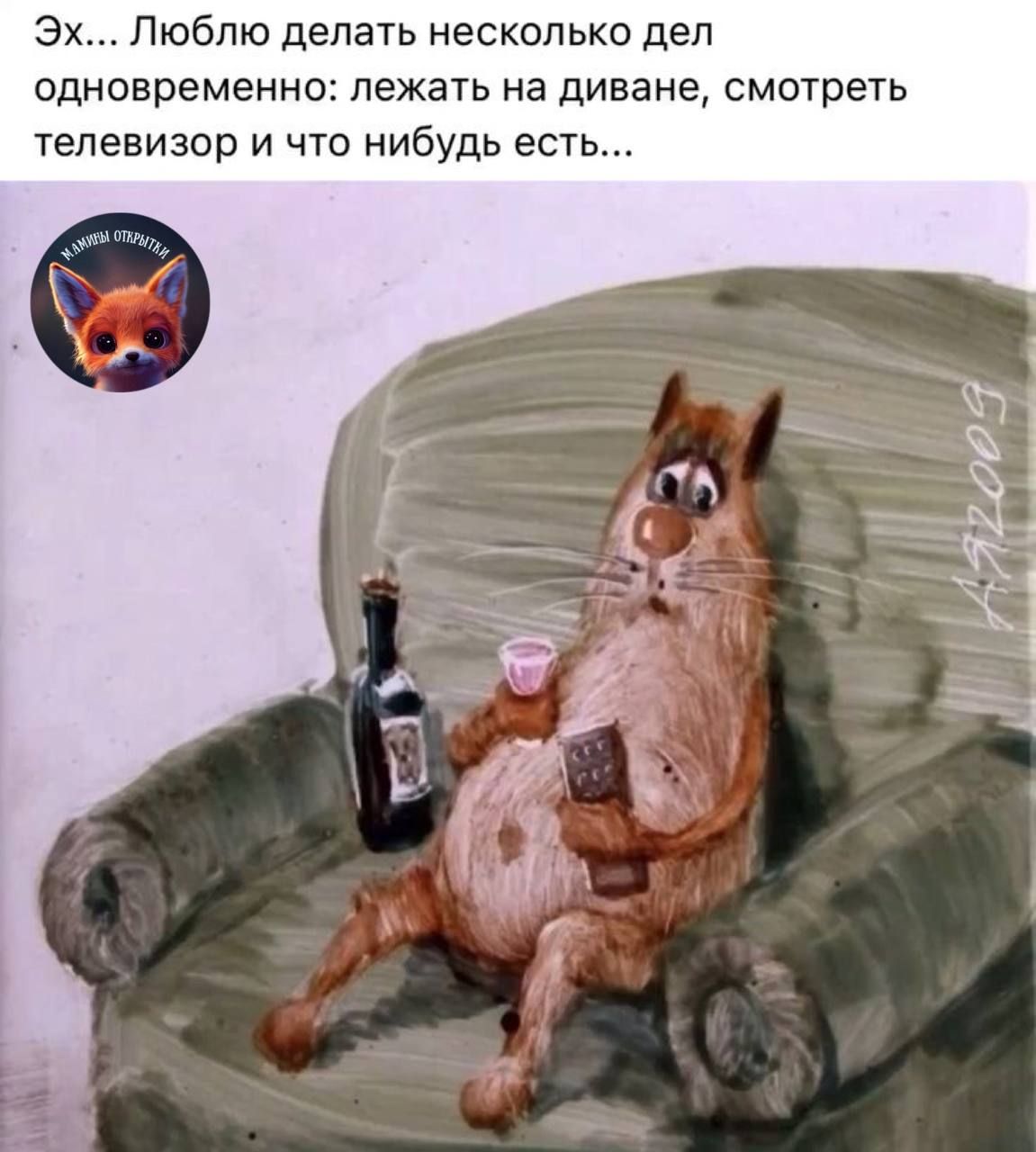 Эх Люблю делать несколько дел одновременно лежать на диване смотреть телевизор и что нибудь ест