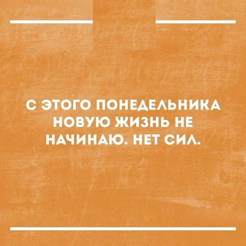 этого ПОЙЕАЕАЬНИКА ноіУю жизнь нЕ нАчи_нАю НЕТ СИА