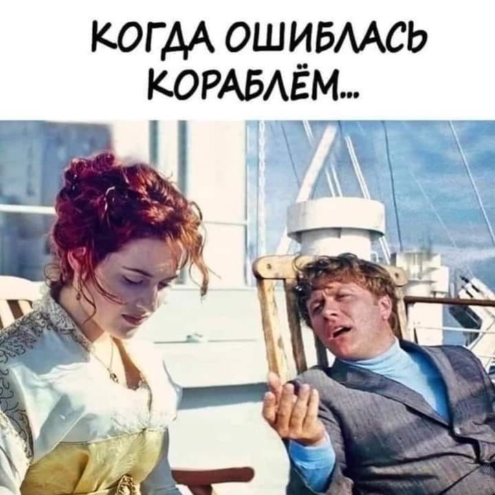 когдА ошивмсь кормачём ТП