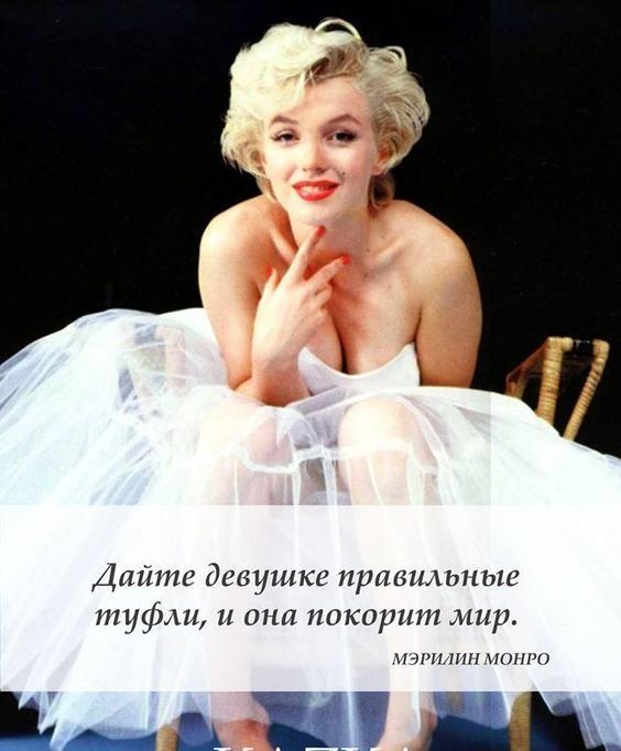 Данте девушке правильным туфли и она покорит мир ши ипю Ка