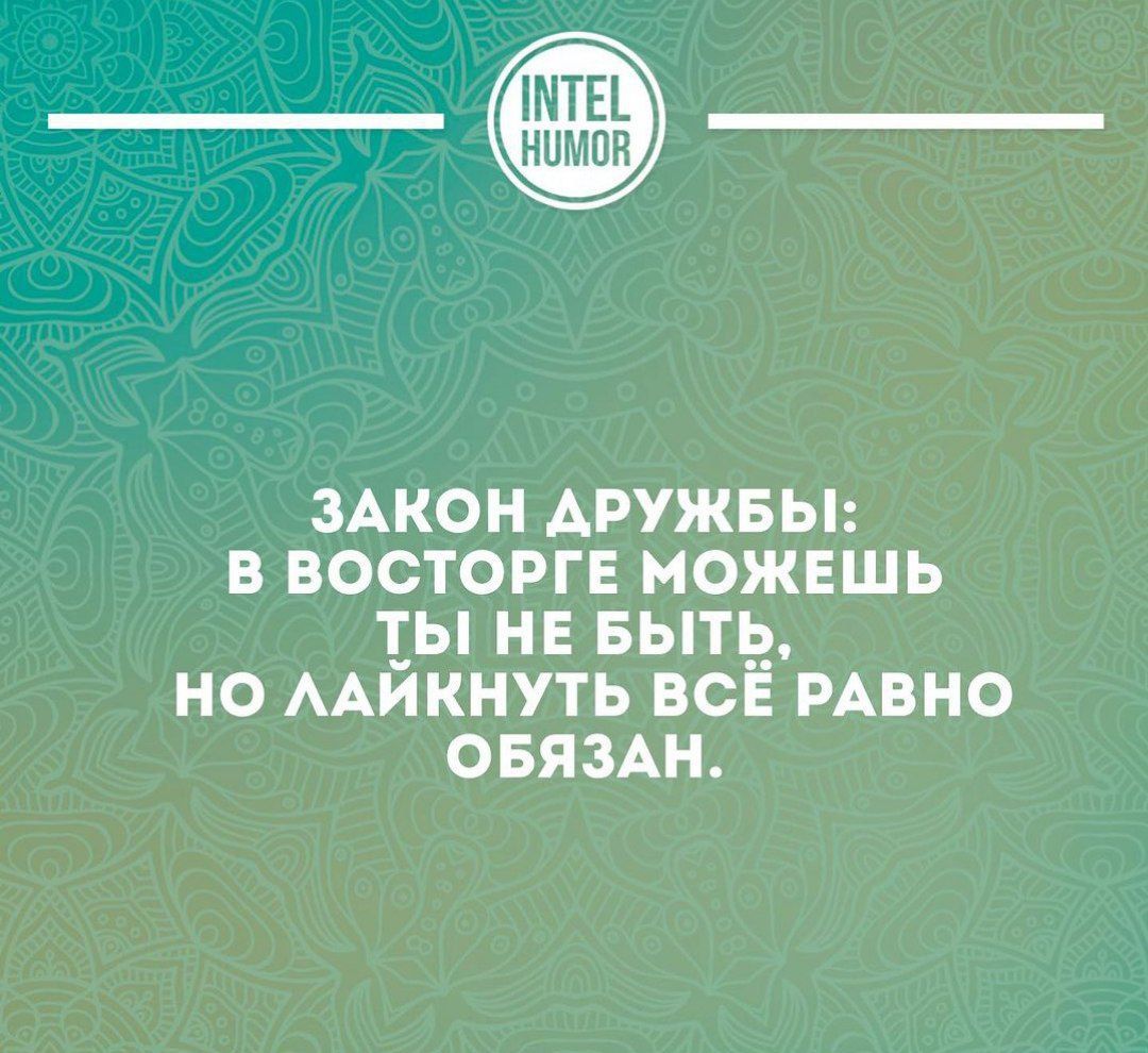 мкон АРУЖБЫ в восторг можвшь т_ы не вытпд но ААИКНУТЬ все РАВНО овямн