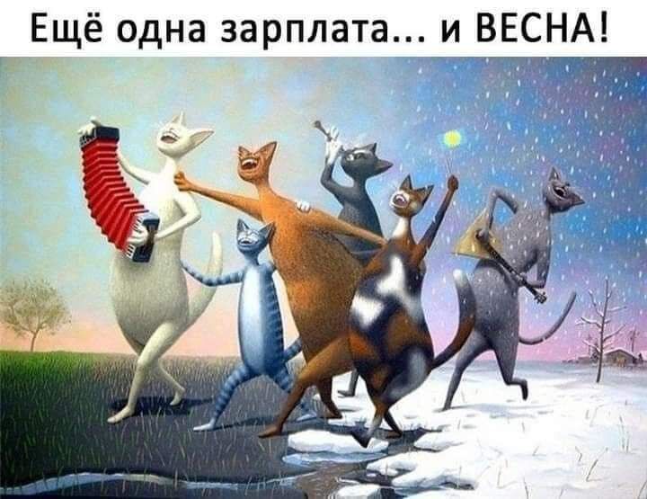 Ещё одна зарплата и ВЕСНА псд