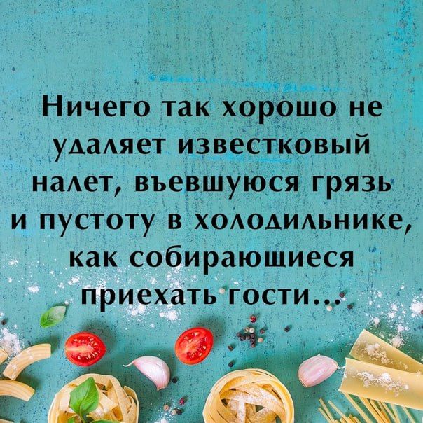 Ничего так хорОшо не уАаАяет известковый имет въевшуюся грязь и пустоту в хододидьнике раюшиеся Вгчсти_