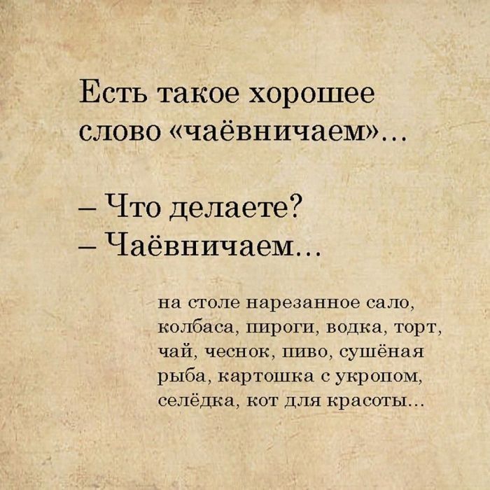 Есть такое хорошее слово чаёвничаемж Что делаете Чаёвничаем на поле нарезанное сало колбаса пироги водки торт чай чеснок пиво сушёпая рыба картошка с укропом селедка кот для красоты