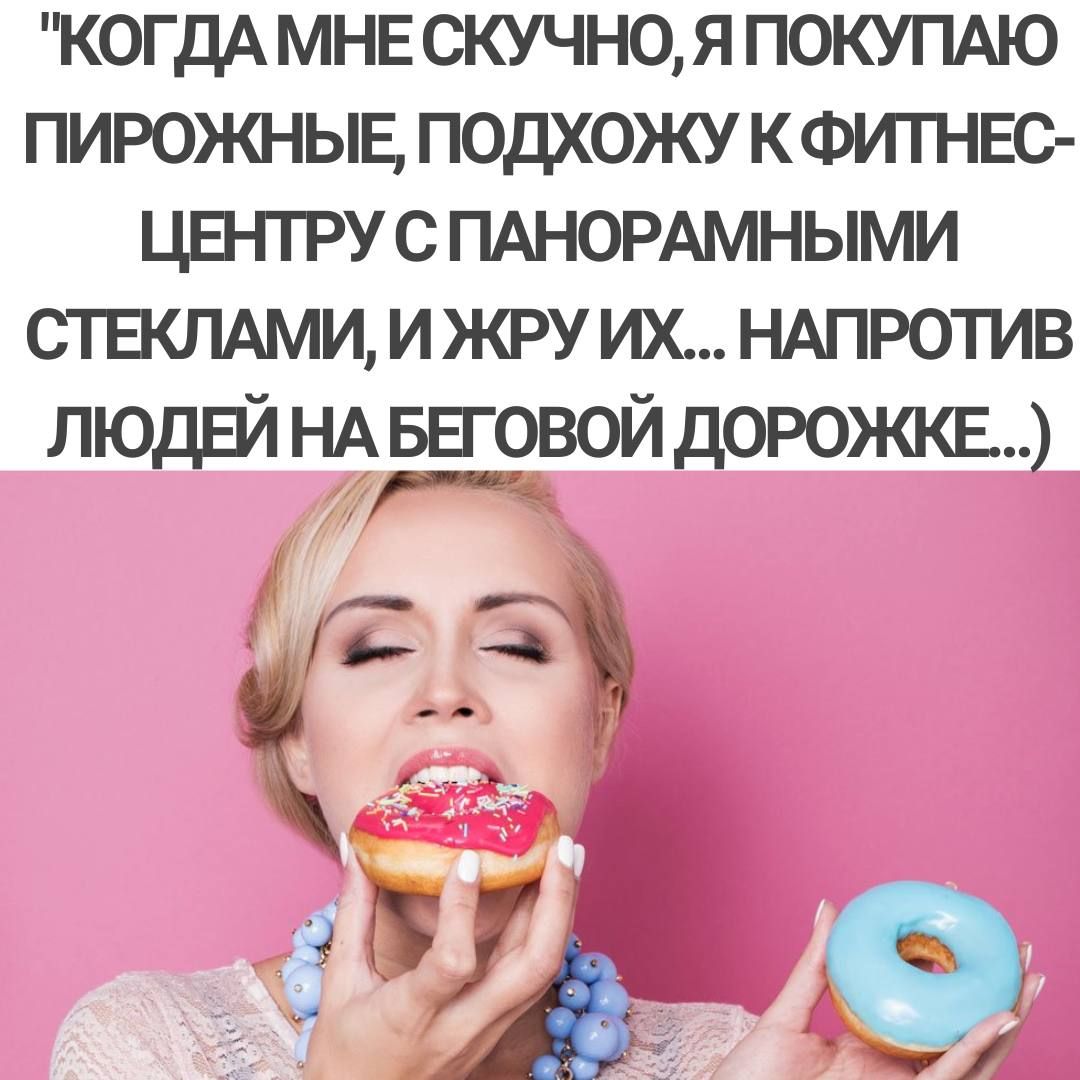 КОГДА мнвскучнояпокупдю пирожныв подхожукфитнвс ЦЕНТРУСПАНОРАМНЫМИ ствклдмимжру их ндпротив людей мдарвой дорожка д ц ч _ ЭЭ