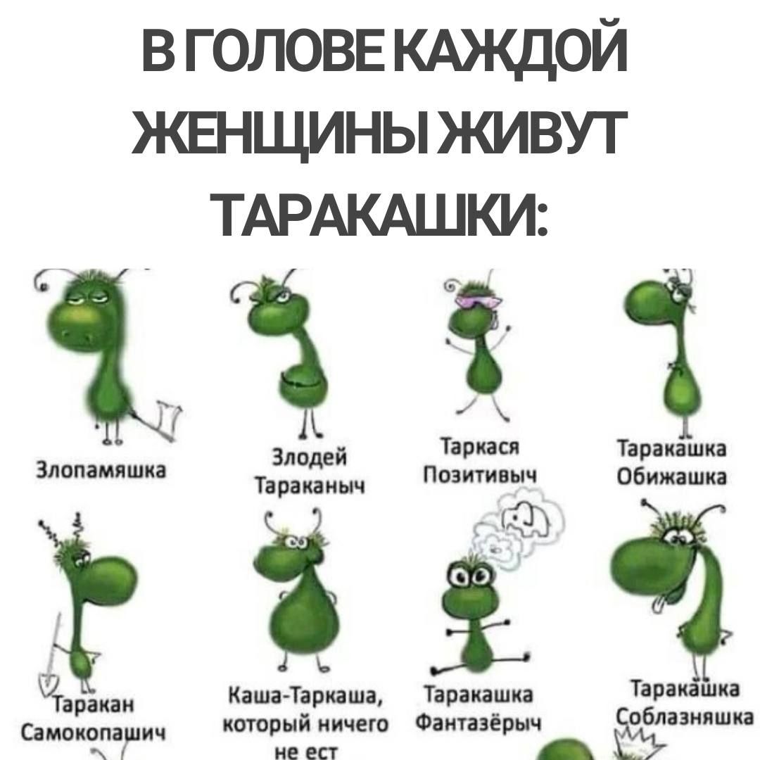 в головв кдждой ЖЕНЩИНЫЖИВУТ ТАРАКАШКИ 15 Ёі Таш пришил Зи д Злопщшид пит инт пбиипшил 953 Ч ИашТарпша Таріпшид шими Иичею элиты и Единиц души