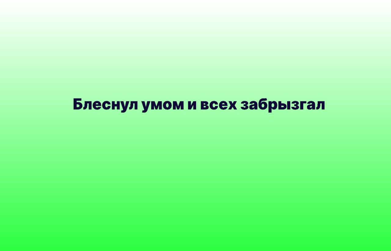 Блесиуп умом и пвх абрызгап