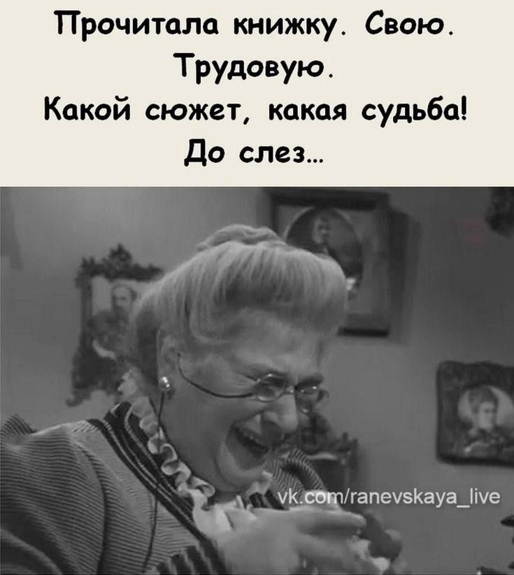 Прочитали книжку Свою Трудовую Какой сюжет какая судьбаі До слез чкснтгапечэКауаЦпЕ _ _